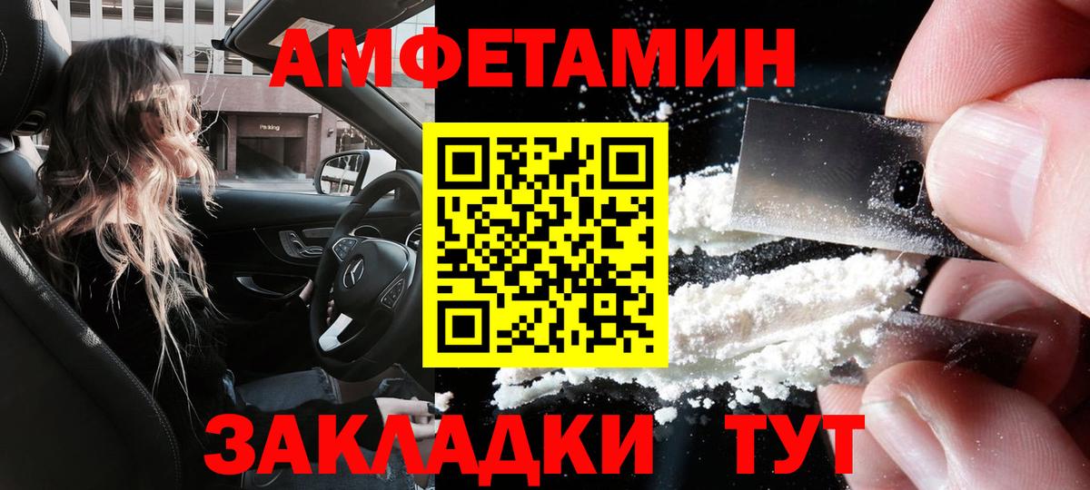 Amphetamine Розовый Йошкар-Ола