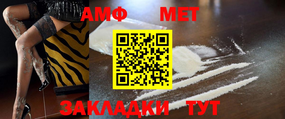 Амфетамин Розовый  Amphetamine  Йошкар-Ола  Вход с VPN 
