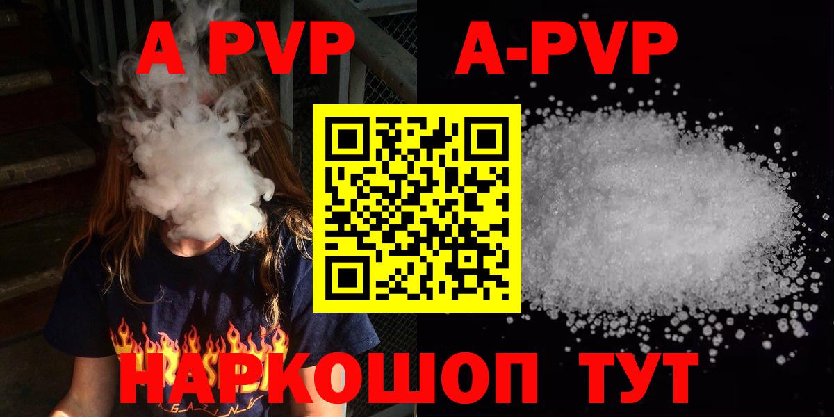 APVP VHQ  Alpha-PVP Соль  закладка  Йошкар-Ола 