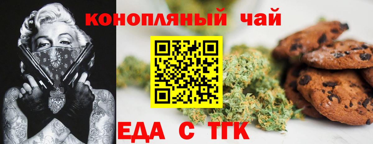 Печенье с ТГК марихуана  Вход с VPN  Йошкар-Ола 