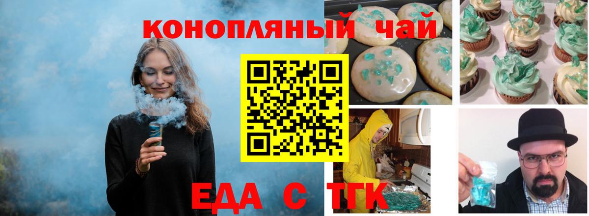 Печенье с ТГК конопля Йошкар-Ола