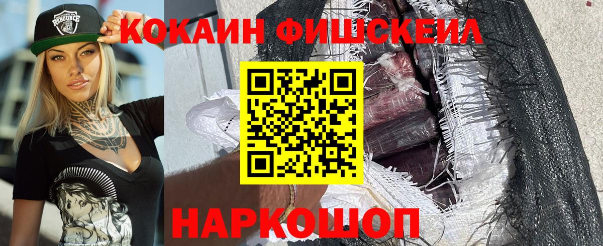 КОКАИН Боливия Йошкар-Ола