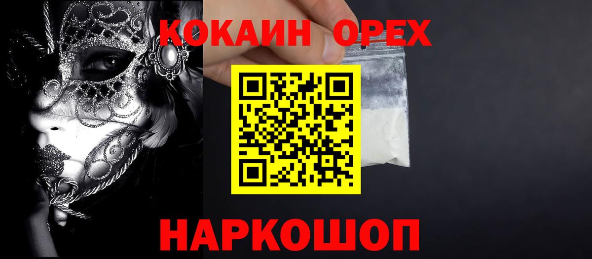 Каннабис  МЕФ  Кокаин  Йошкар-Ола  Кокаин  Альфа ПВП  Гашик  Купить наркотик  Вход с VPN 