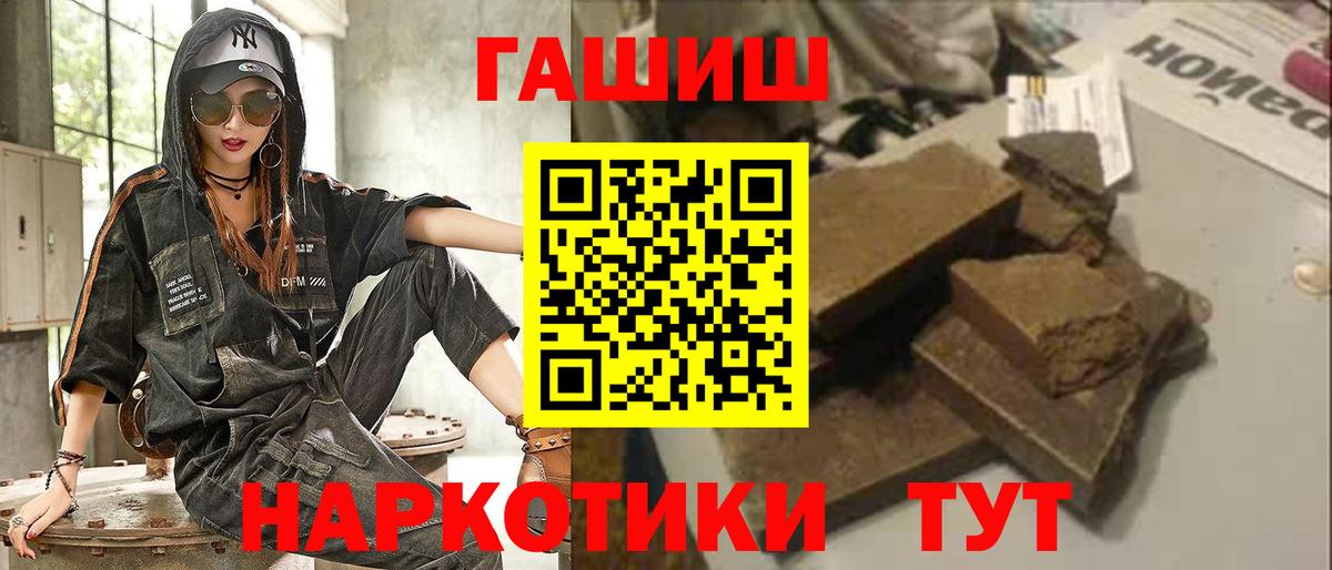 Гашиш гашик Йошкар-Ола