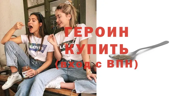 ГЕРОИН гречка  где продают   Йошкар-Ола 