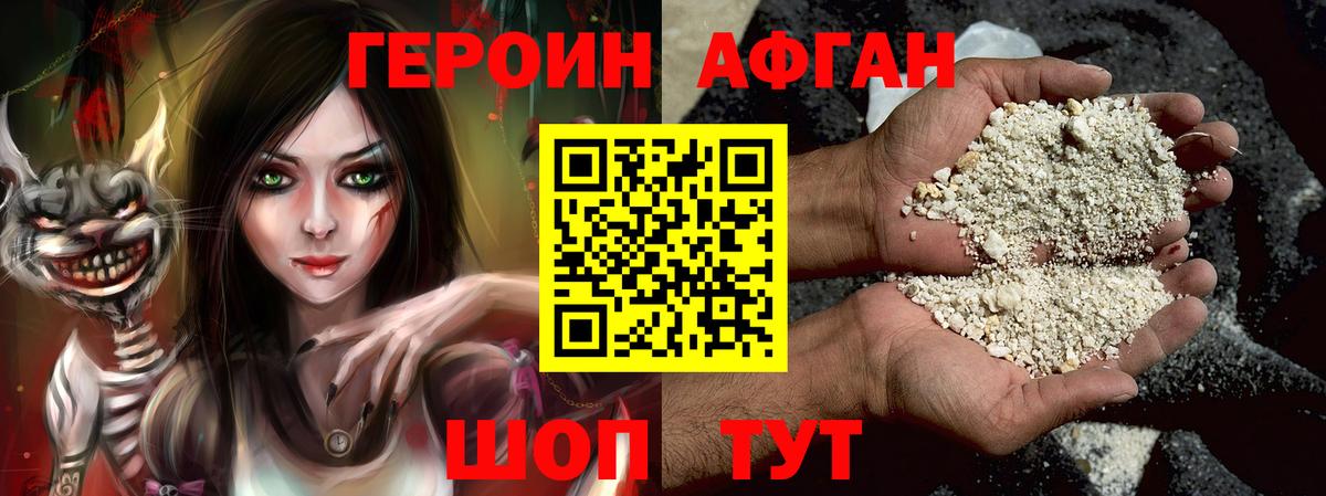 ГЕРОИН VHQ  Йошкар-Ола 