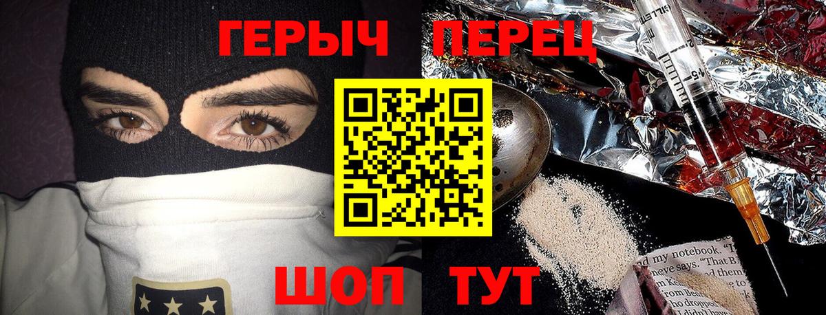 Йошкар-Ола  ГЕРОИН гречка  Вход с VPN 