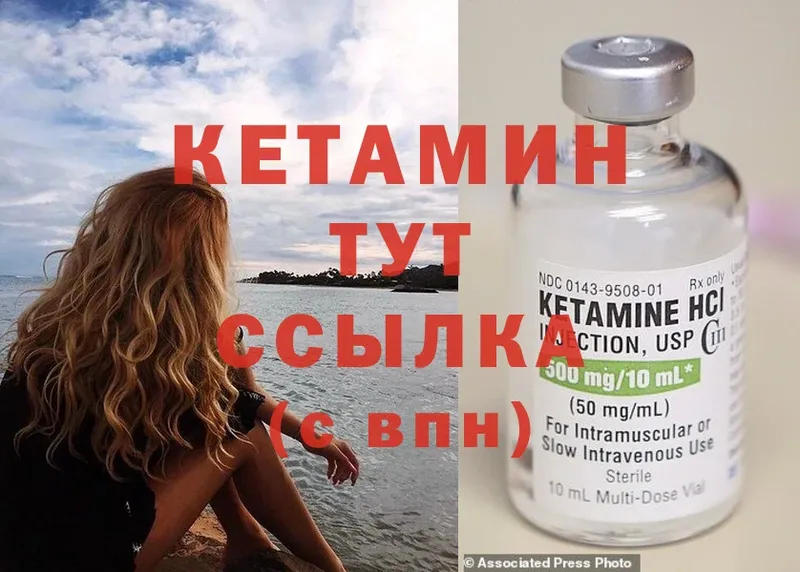 Кетамин ketamine  Йошкар-Ола 