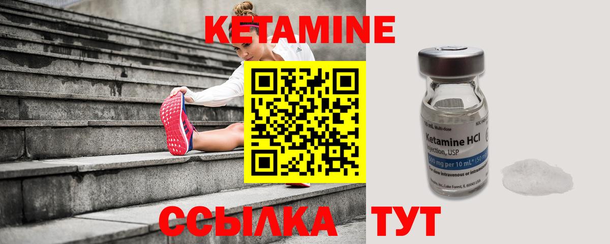 Кетамин VHQ  Вход с VPN  Йошкар-Ола 