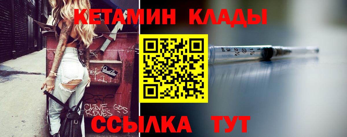Кетамин VHQ Йошкар-Ола
