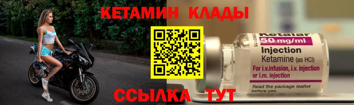 КЕТАМИН ketamine  Кетамин VHQ  Йошкар-Ола 