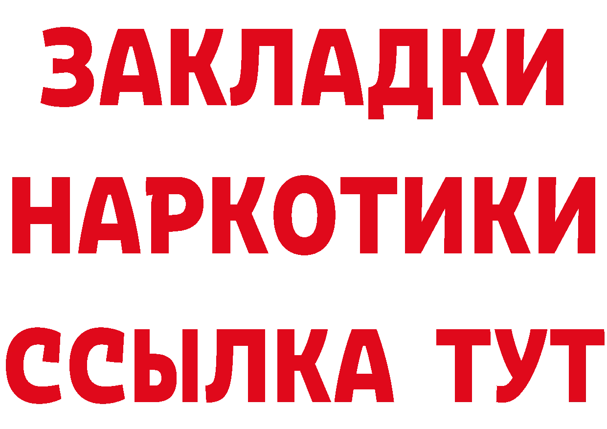 БУТИРАТ GHB ТОР это мега Йошкар-Ола