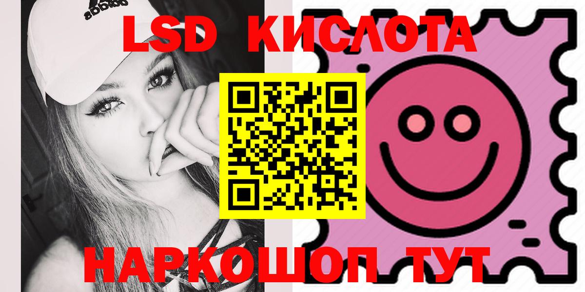 Лсд 25 экстази кислота  ЛСД экстази  ЛСД экстази ecstasy  Йошкар-Ола 