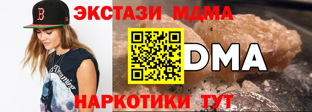 MDMA Molly Йошкар-Ола