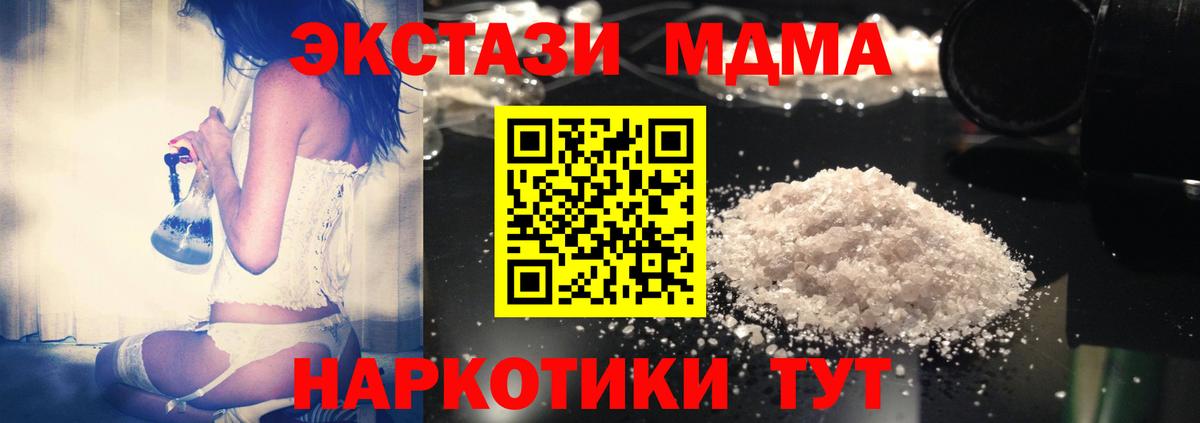 Йошкар-Ола  MDMA кристаллы  Вход с VPN  МДМА  МДМА кристаллы 