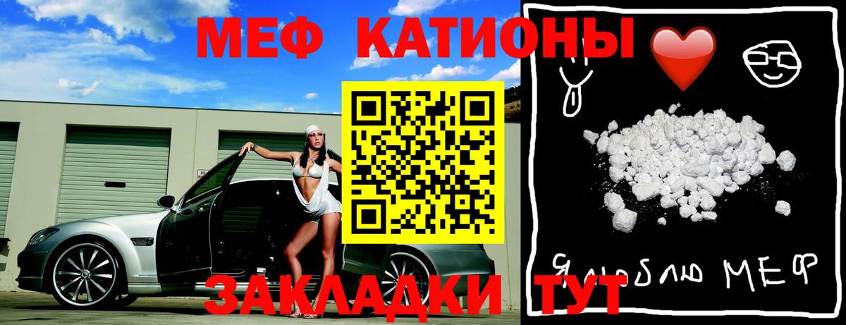 Меф мяу мяу мука Йошкар-Ола