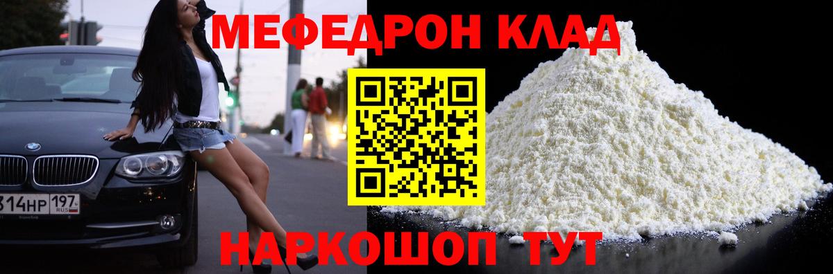 Йошкар-Ола  МЯУ-МЯУ  Вход с VPN  МЕФ мука 