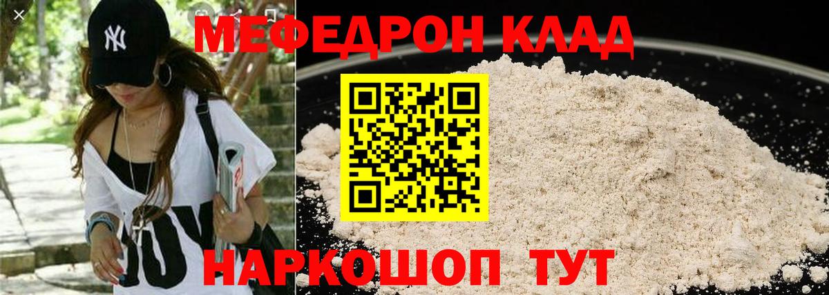 Меф  Йошкар-Ола  МЕФ мука  Мефедрон 4 MMC 