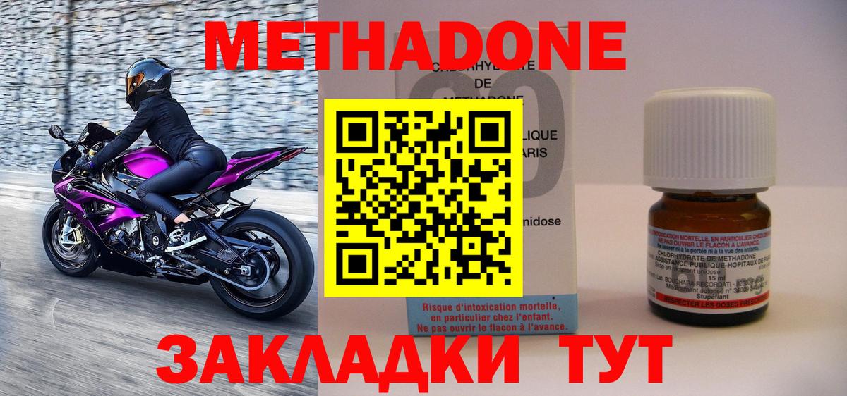 Метадон белоснежный  Метадон мёд  Йошкар-Ола 