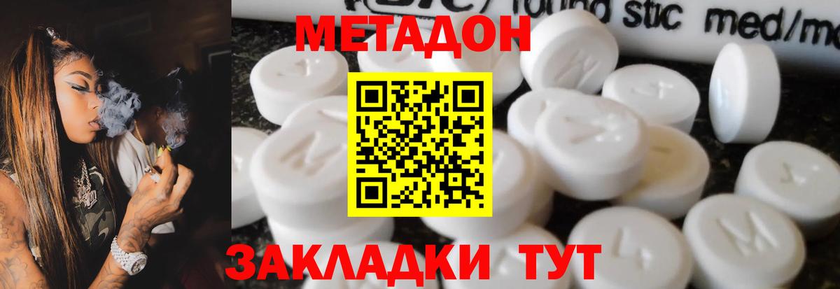 Метадон белоснежный  ОМГ ОМГ рабочий сайт  Вход с VPN  Йошкар-Ола  МЕТАДОН мёд 