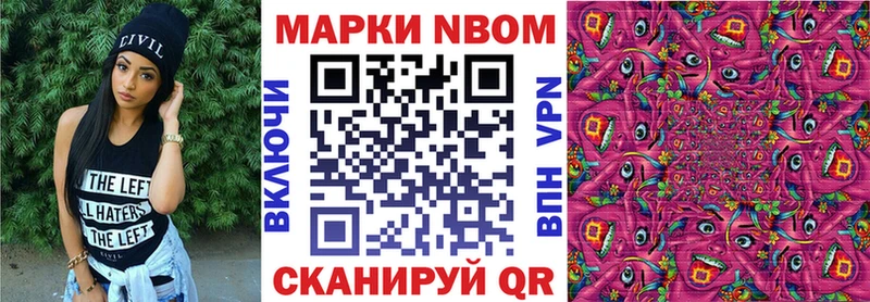 Марки 25I-NBOMe 1500мкг  цены   Йошкар-Ола 
