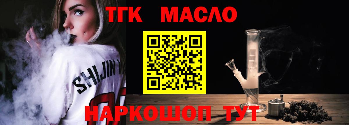 Дистиллят ТГК концентрат Йошкар-Ола